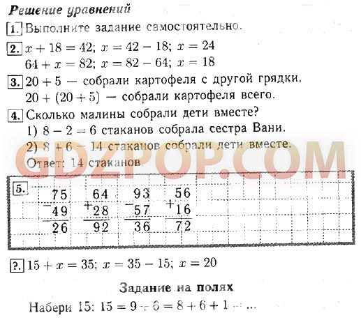 Краткая запись грузовая машина при перевозке мебели израсходовала до остановки 48л